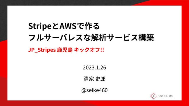 Stripe AWS
 
JP_Stripes !!
2
0
23
.
1
.
26



@seike
4
60
1
