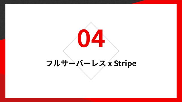 04
x Stripe
