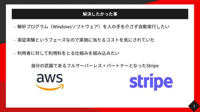 - Windows
 
-
 
-
7
+ Stripe
