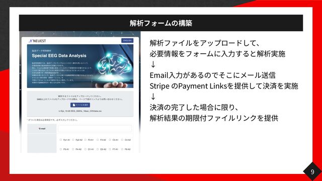 
 



Email
 
Stripe Payment Links



 

築
9
