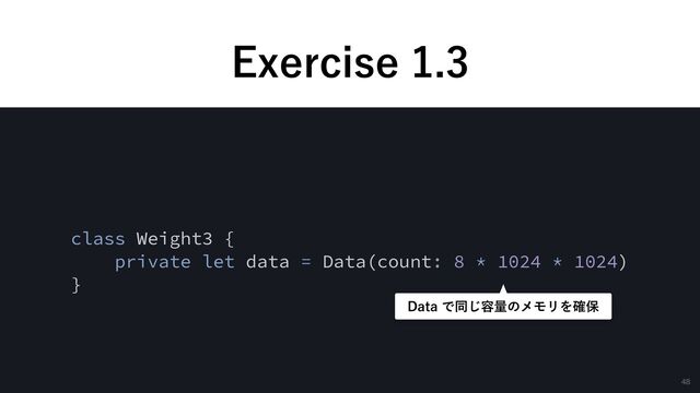 &YFSDJTF
class Weight3 {


private let data = Data(count: 8 * 1024 * 1024)


}
48
%BUBͰಉ͡༰ྔͷϝϞϦΛ֬อ
