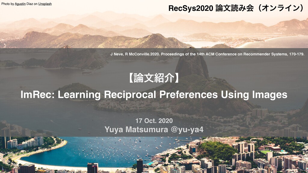 【論文紹介】ImRec: Learning Reciprocal Preferences Using Images / recsys2020-imrec