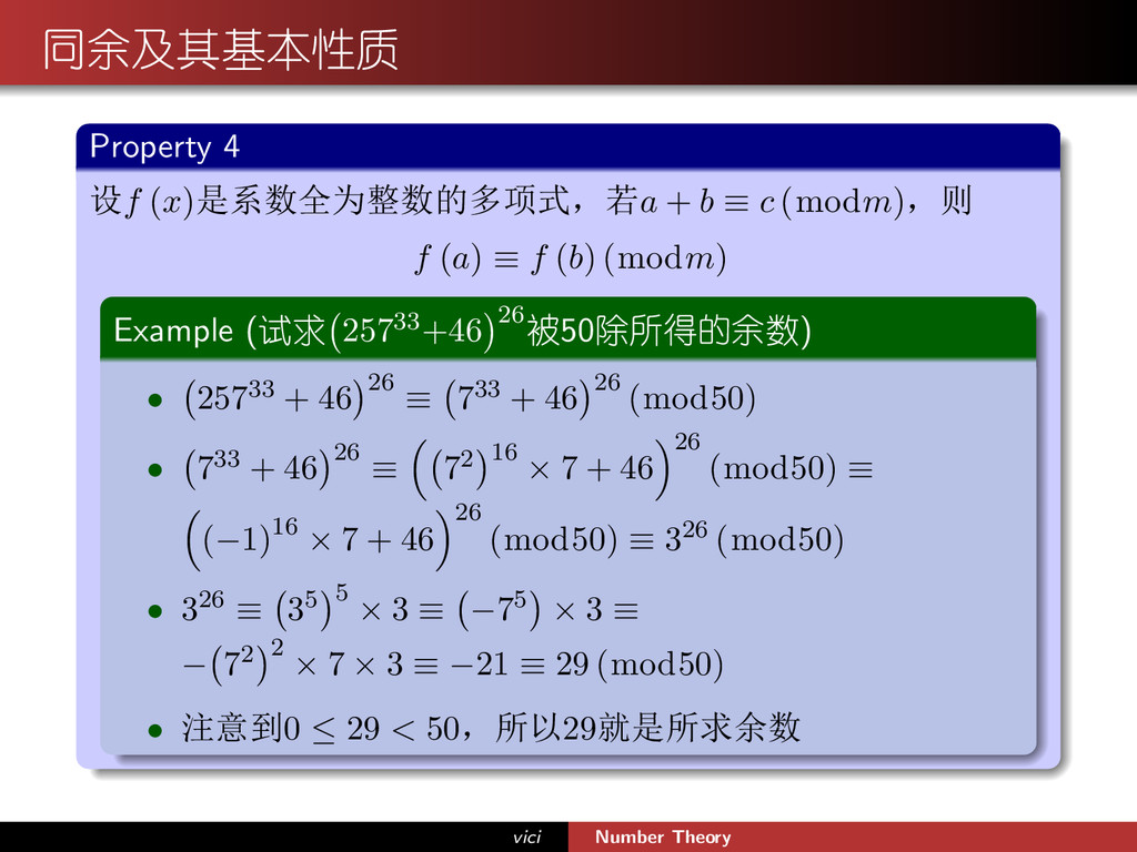 Number Theory Speaker Deck