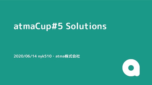 atmaCup#5 Solutions
2020/06/14 nyk510・atma株式会社
