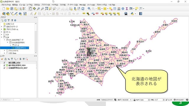 3
北森カレッジ教材
北海道の地図が
表示される
北海道の地図が
表示される
