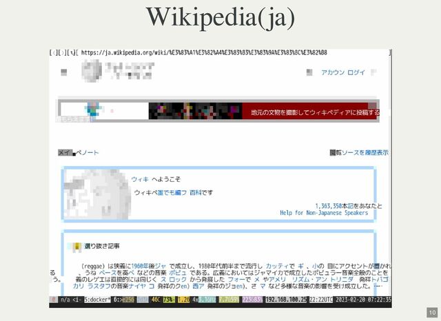Wikipedia(ja)
10
