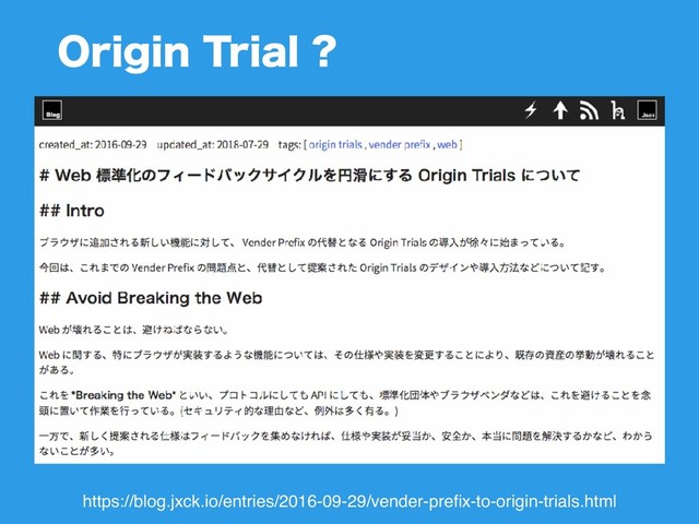 0SJHJO5SJBM
https://blog.jxck.io/entries/2016-09-29/vender-preﬁx-to-origin-trials.html
