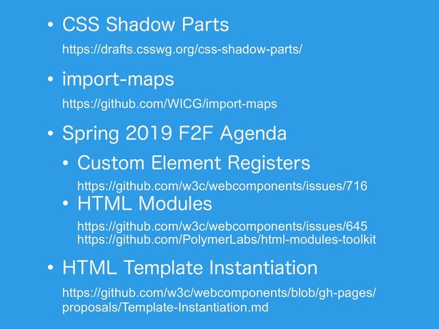 w$444IBEPX1BSUT 
https://drafts.csswg.org/css-shadow-parts/
wJNQPSUNBQT 
https://github.com/WICG/import-maps
w4QSJOH''"HFOEB
w$VTUPN&MFNFOU3FHJTUFST 
https://github.com/w3c/webcomponents/issues/716
w)5.-.PEVMFT 
https://github.com/w3c/webcomponents/issues/645 
https://github.com/PolymerLabs/html-modules-toolkit
w)5.-5FNQMBUF*OTUBOUJBUJPO 
https://github.com/w3c/webcomponents/blob/gh-pages/
proposals/Template-Instantiation.md
