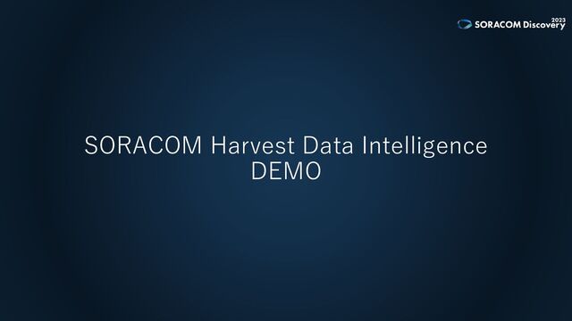 SORACOM Harvest Data Intelligence
DEMO
