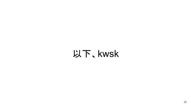 以下、kwsk
38
