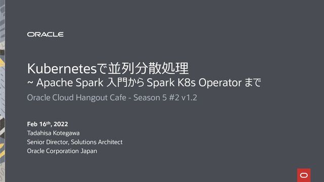 分散処理 Apache Spark で分散処理入門 #ApacheSpark - Qiita