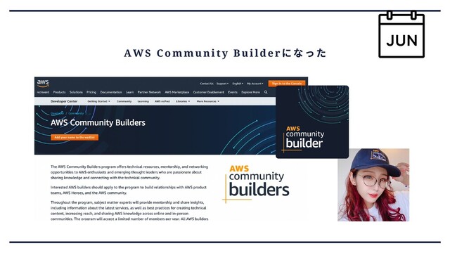 AWS Community Builder
になった

