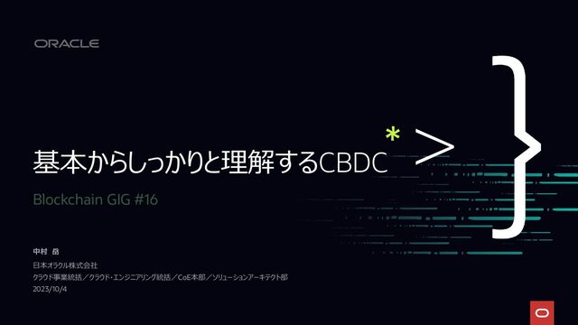 決済システムと銀行・中央銀行 日本銀行当座預金決済の「RTGS化」の概要および「RTGS化