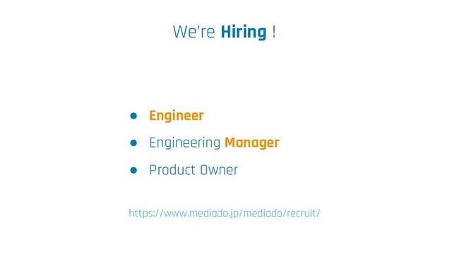 We’re Hiring !
● Engineer
● Engineering Manager
● Product Owner
https://www.mediado.jp/mediado/recruit/
