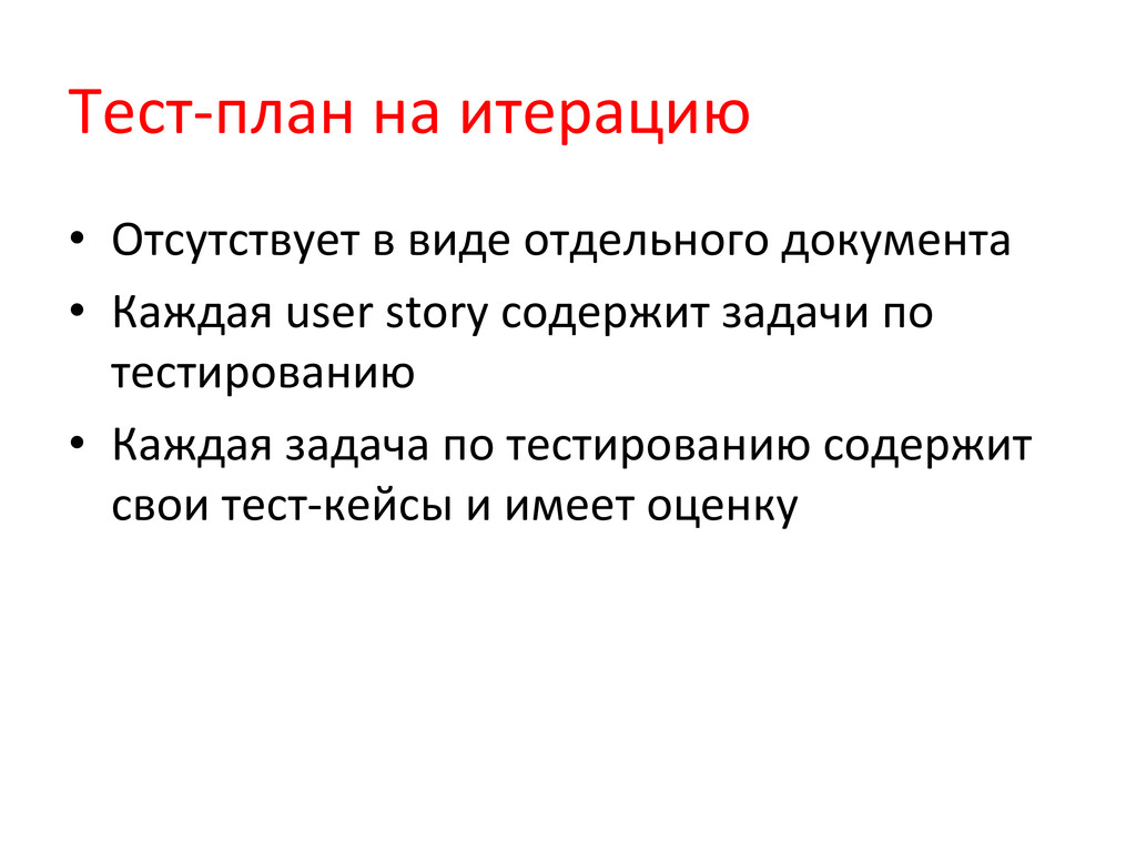 Тест план тестирования