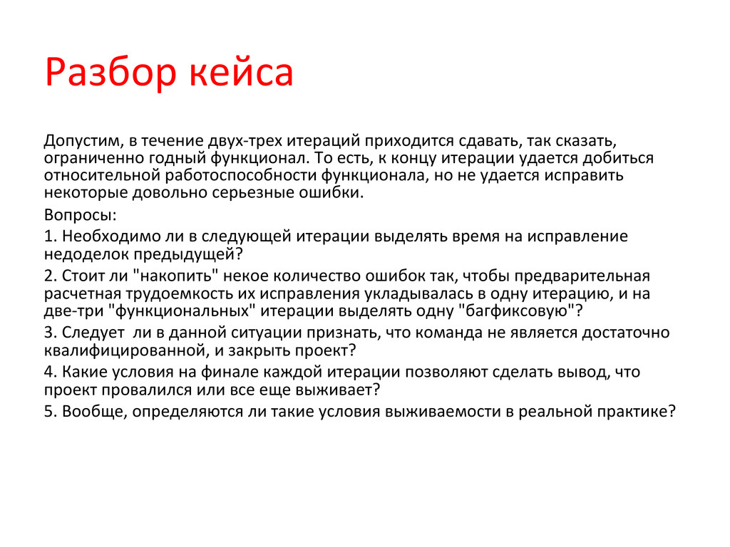 Разборы кейсов с ведущими экспертами. Разбор кейсов. Разбор кейса (кейс-метод, кейс-стади). Анализ кейса пример. Разбор кейсов по психологии.