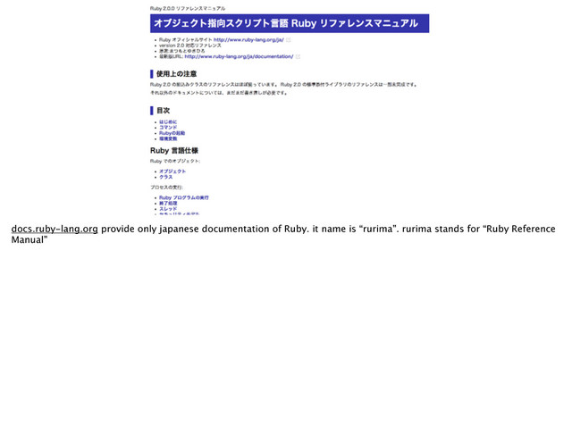 จࣈ
docs.ruby-lang.org provide only japanese documentation of Ruby. it name is “rurima”. rurima stands for “Ruby Reference
Manual”
