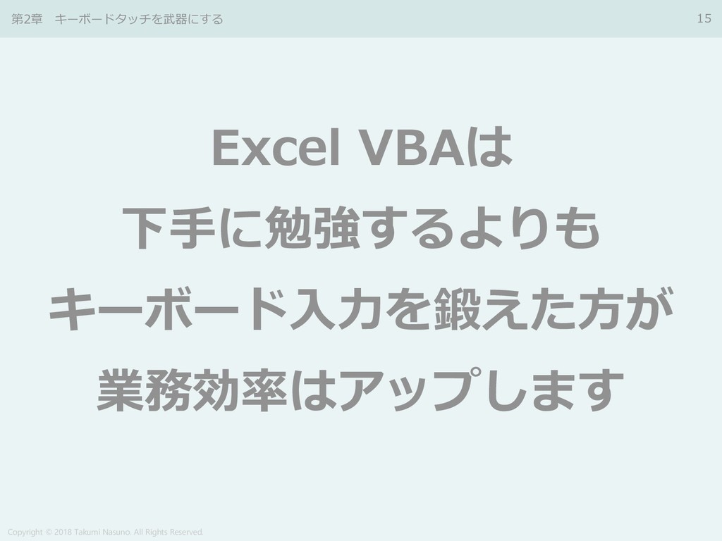 Excel Vbaという諸刃の剣を真っすぐに扱うために Speaker Deck