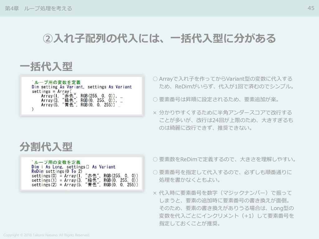 Excel Vbaという諸刃の剣を真っすぐに扱うために Speaker Deck