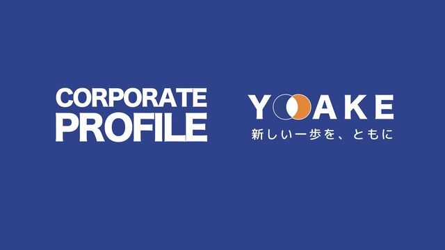 会社概要資料2026_v1.0.pdf
