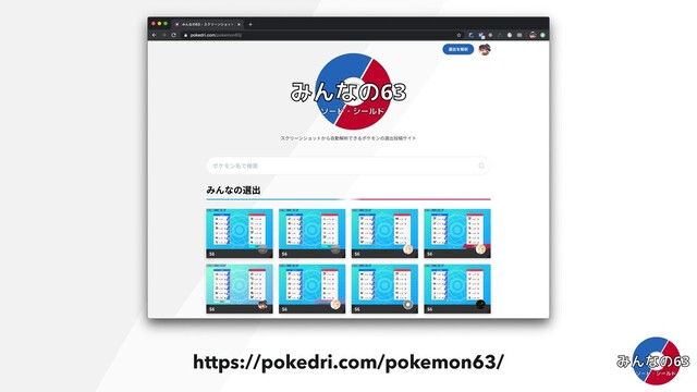 https://pokedri.com/pokemon63/
