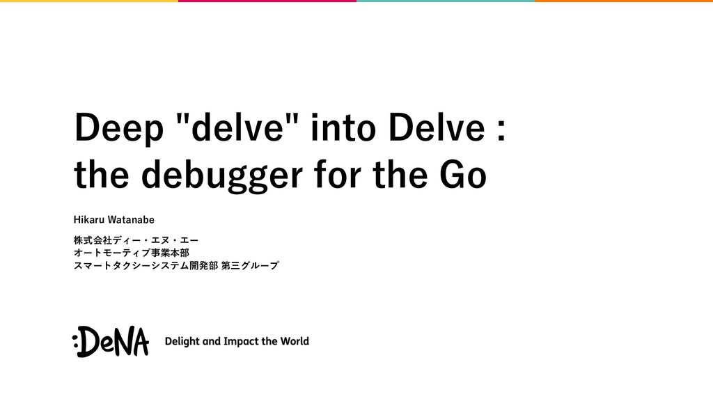 Deep "delve" into Delve :the debugger for the Go