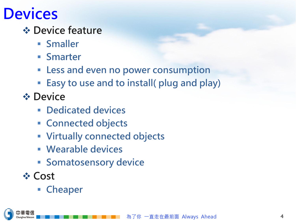 Panel2 王余煥處長 Speaker Deck