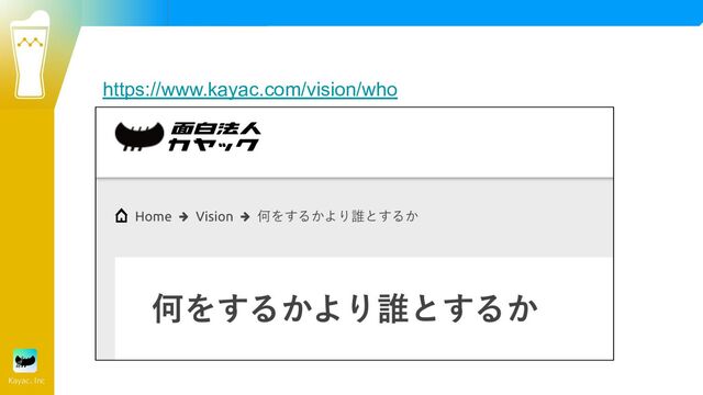 Kayac. Inc
https://www.kayac.com/vision/who
