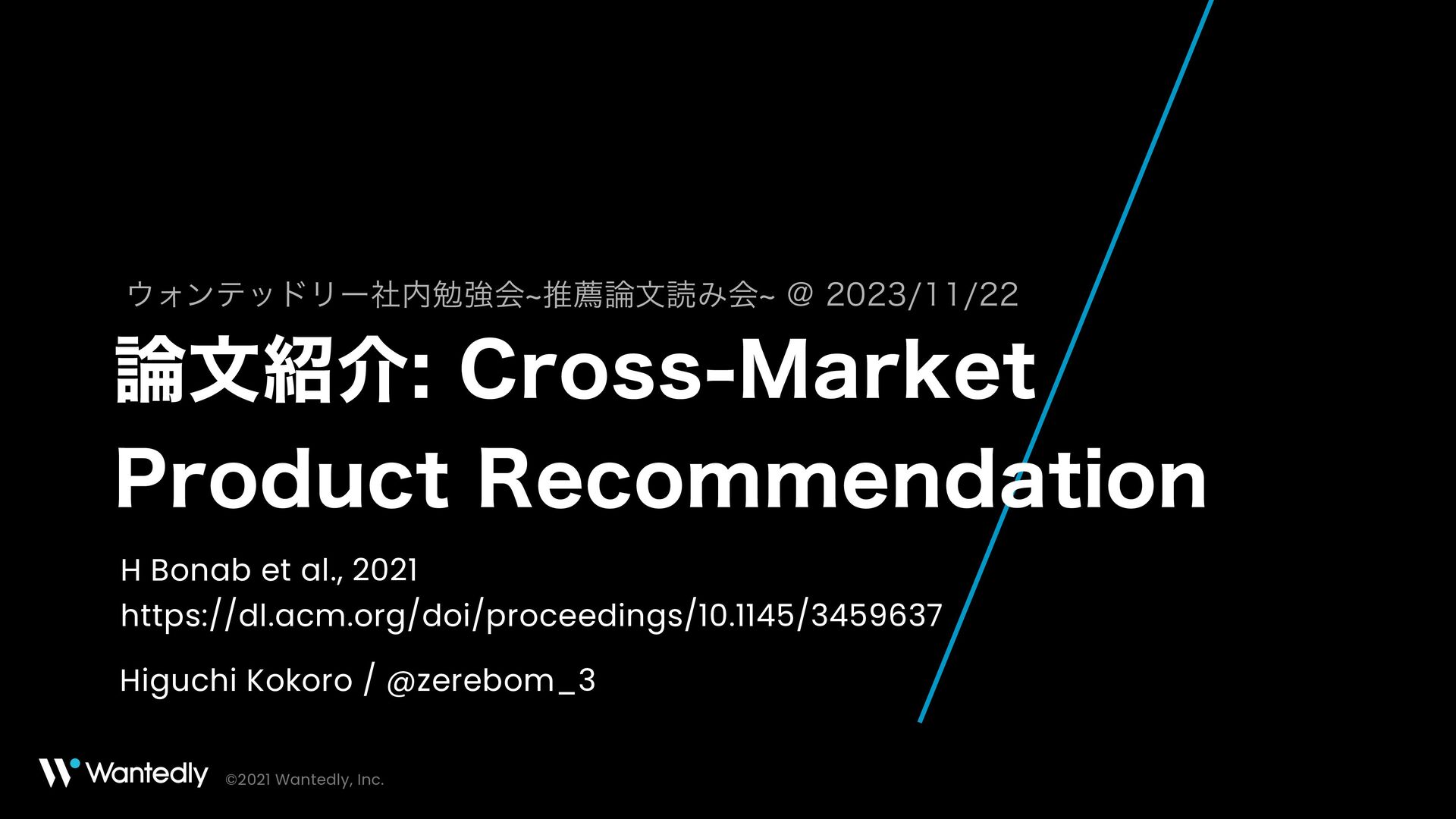 論文紹介: Cross-Market Product Recommendation