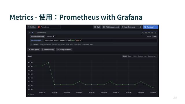 Metrics - 使⽤：Prometheus with Grafana


