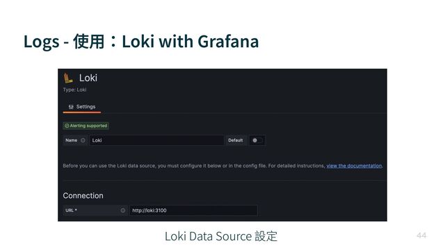 Logs - 使⽤：Loki with Grafana

Loki Data Source 設定
