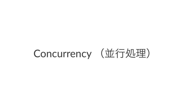 Concurrency ʢฒߦॲཧʣ
