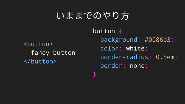 
fancy button

button {
background: #0086b3;
color: white;
border-radius: 0.5em;
border: none;
}
ְתתדךװ׶倯
