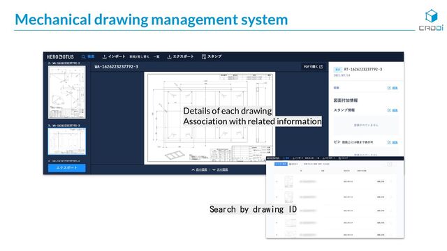Mechanical drawing management system
Search by drawing ID
Details of each drawing
Association with related information
