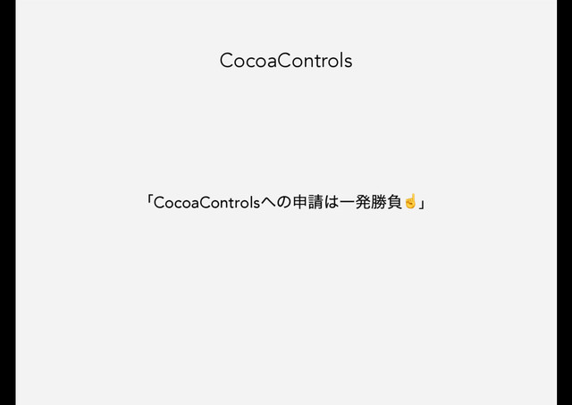 CocoaControls
ʮCocoaControls΁ͷਃ੥͸Ұൃউෛ☝ʯ

