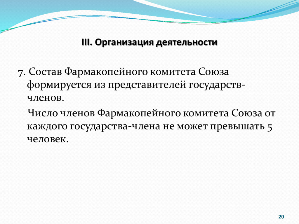 Описание деятельности 7. Государ гражданск Фармако.