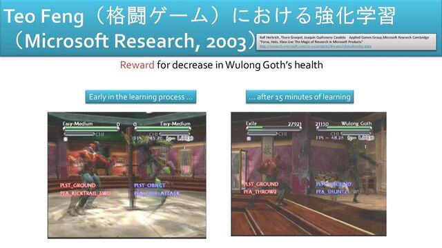 Early in the learning process … … after 15 minutes of learning
Reward for decrease in Wulong Goth’s health
Ralf Herbrich, Thore Graepel, Joaquin Quiñonero Candela Applied Games Group,Microsoft Research Cambridge
"Forza, Halo, Xbox Live The Magic of Research in Microsoft Products"
http://research.microsoft.com/en-us/projects/drivatar/ukstudentday.pptx
