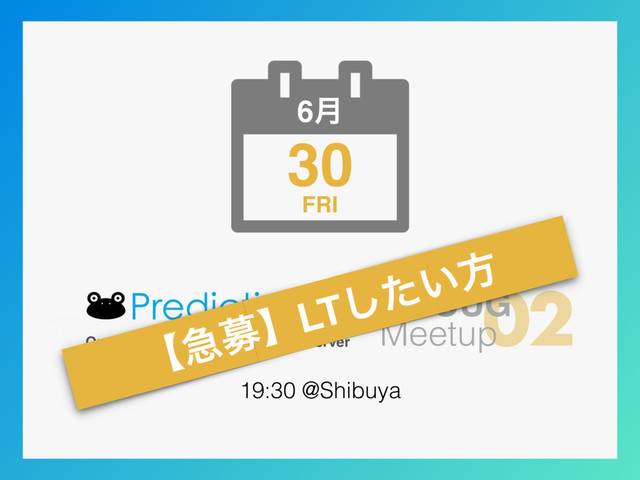 30
6݄
FRI
Open Source Machine Learning Server
02
JPIOUG
Meetup
19:30 @Shibuya
ʲٸืʳLT͍ͨ͠ํ
