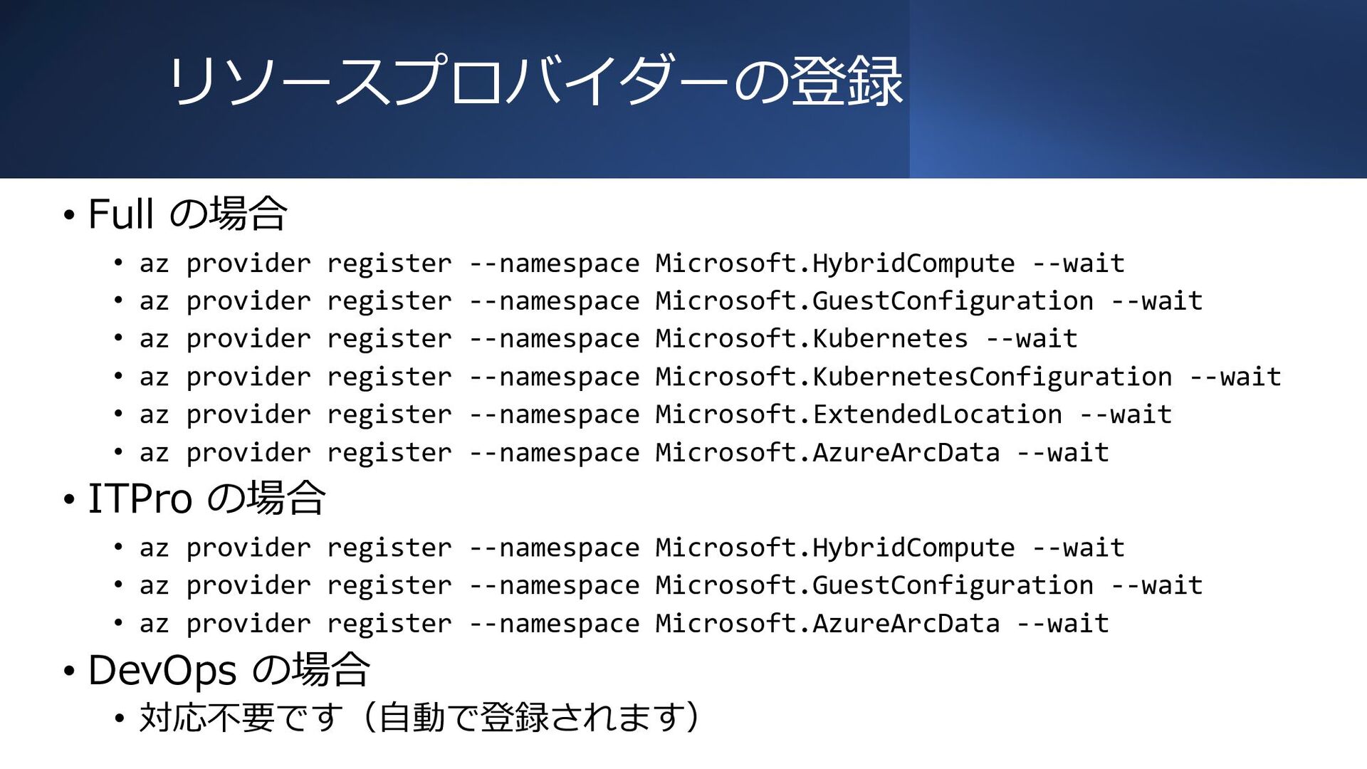 Azure Arc Jumpstart ArcBox 101 - Speaker Deck