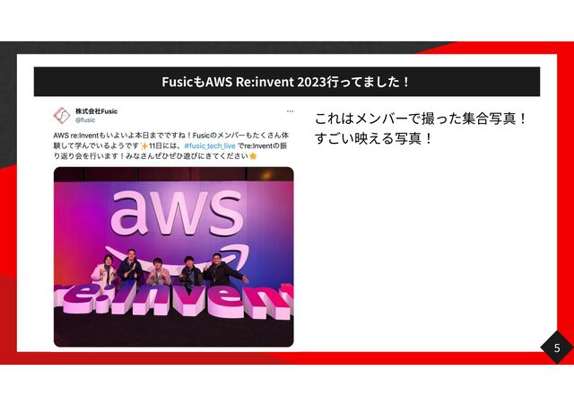Fusic AWS Re:invent
2
0
23 行
5

