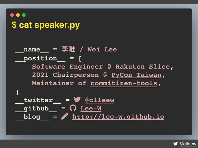 @clleew
__name__ = 李唯 / Wei Lee
__position__ = [
Software Engineer @ Rakuten Slice,
2021 Chairperson @ PyCon Taiwan,
Maintainer of commitizen-tools,
]
__twitter__ = @clleew
__github__ = Lee-W
__blog__ = http://lee-w.github.io
$ cat speaker.py
