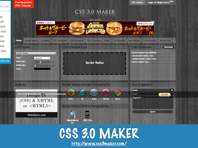 CSS 3.0 MAKER
http:/
/www.css3maker.com/
