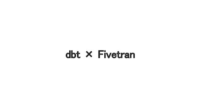 dbt × Fivetran 
