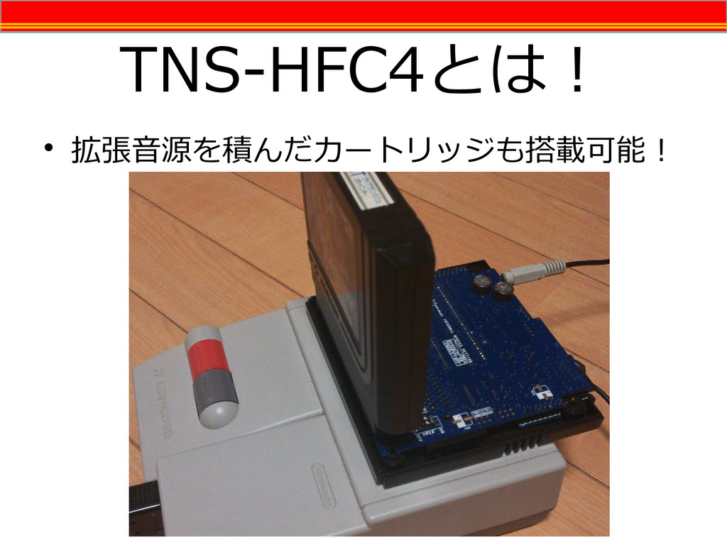 FC音源のススメ ～TNS-HFC4の紹介～ - Speaker Deck