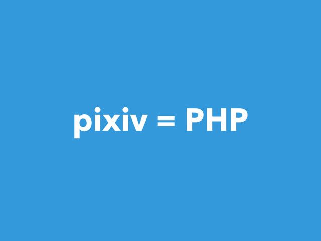 pixiv = PHP
