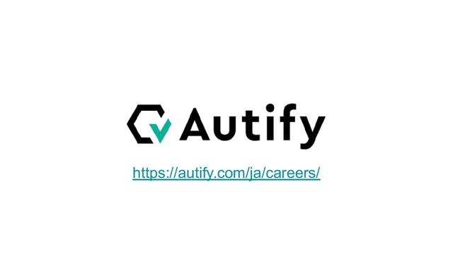 https://autify.com/ja/careers/
