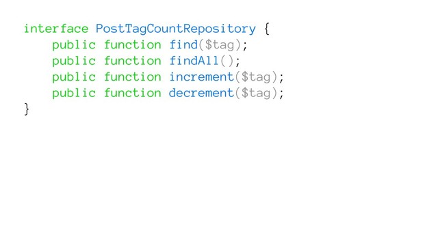interface PostTagCountRepository {
public function find($tag);
public function findAll();
public function increment($tag);
public function decrement($tag);
}
