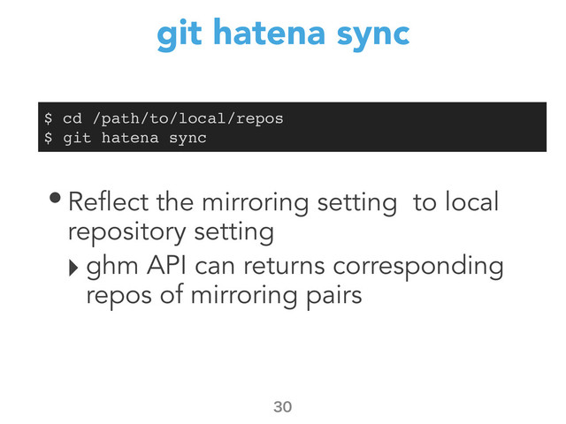 git hatena sync
• Reflect the mirroring setting to local
repository setting
‣ghm API can returns corresponding
repos of mirroring pairs

$ cd /path/to/local/repos
$ git hatena sync

