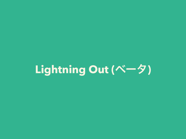 Lightning Out (ϕʔλ)
