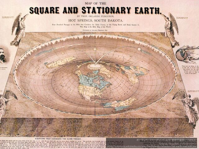 オーランド・ファーガソンによる「地球平面図」 (1893)


Orlando Ferguson, パブリック・ドメイン


https://commons.wikimedia.org/wiki/File:Orlando-Ferguson-
fl
at-earth-map_edit.jpg
